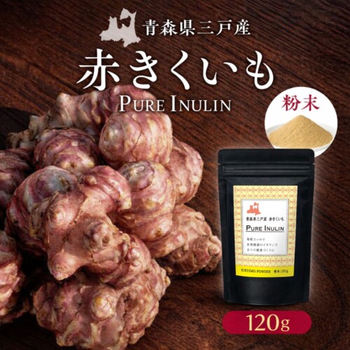 赤きくいも粉末120ｇ(copy)