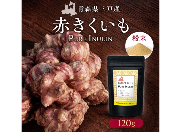 赤きくいも粉末120ｇ(copy)