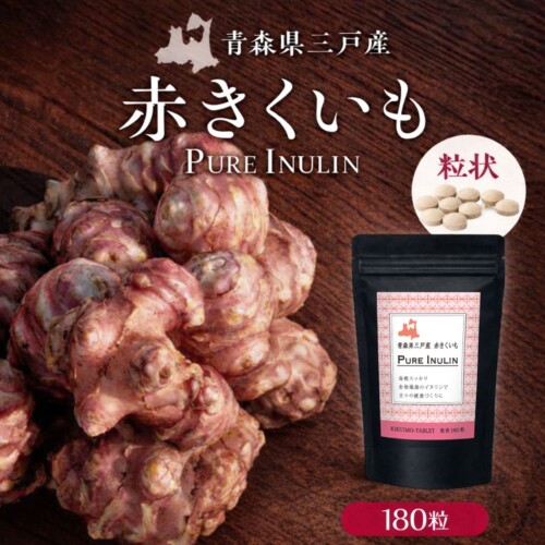 赤きくいも180粒(copy)