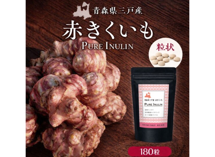 赤きくいも180粒(copy)